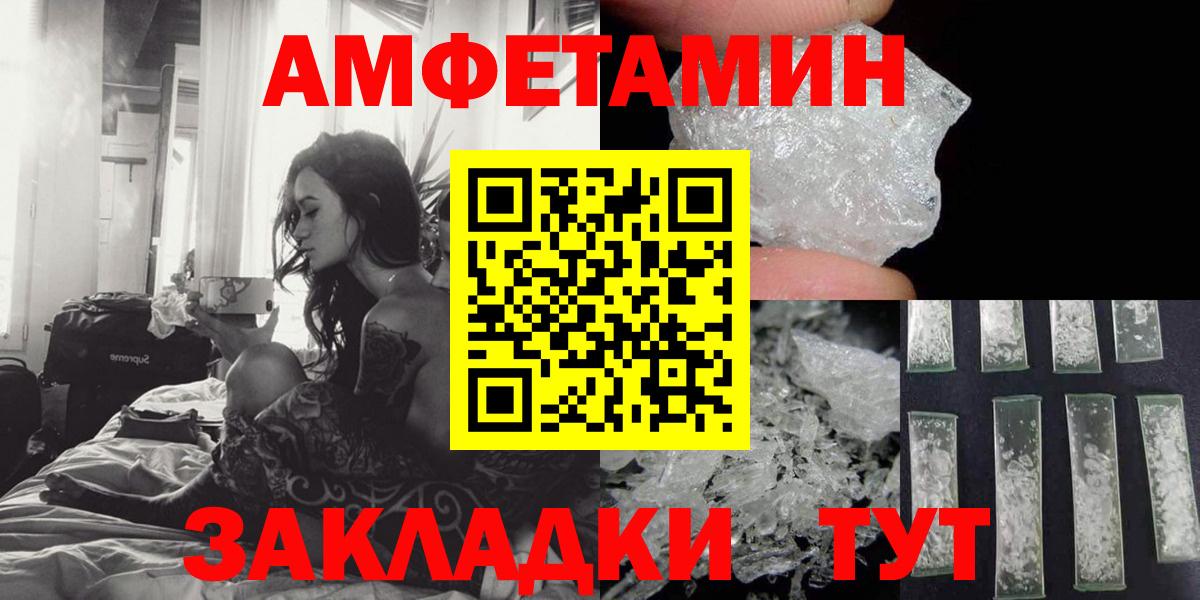 АМФ 97% Новозыбков