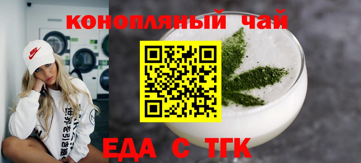Печенье с ТГК конопля  Вход с VPN  Новозыбков 