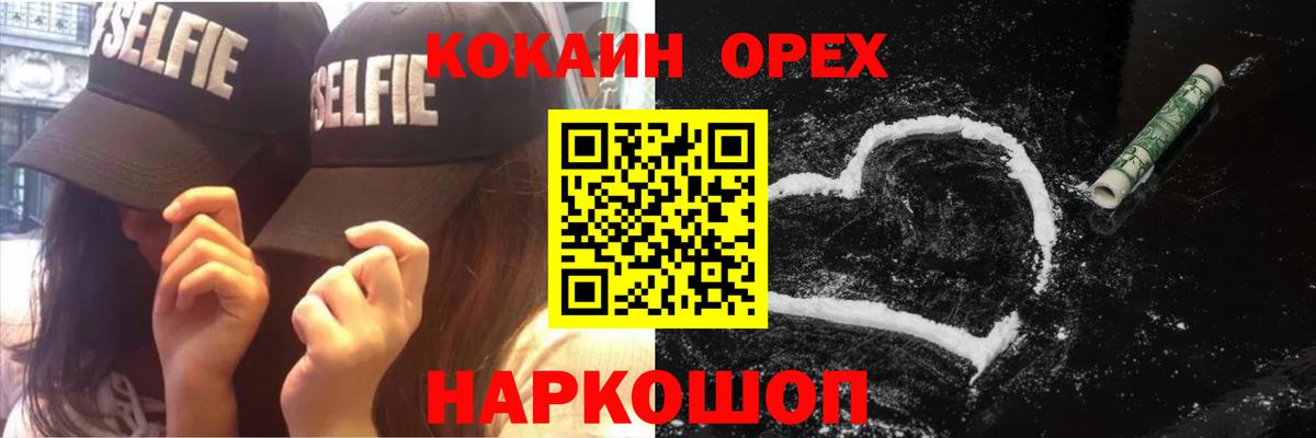 COCAIN 97% Новозыбков