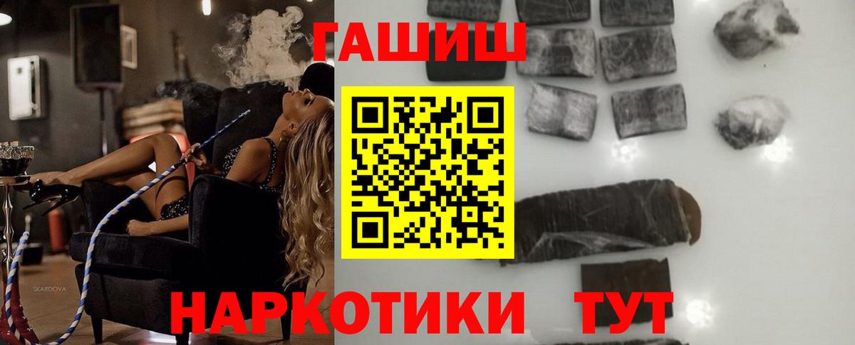 Новозыбков  Гашиш 40% ТГК  Вход с VPN 