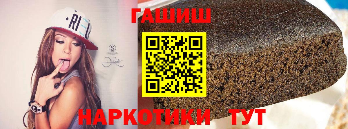 Гашиш hashish Новозыбков