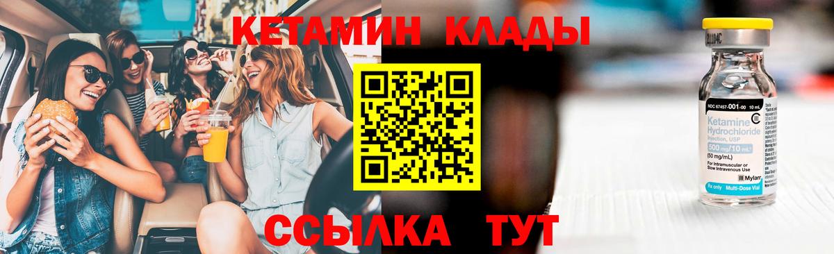 Кетамин ketamine Новозыбков