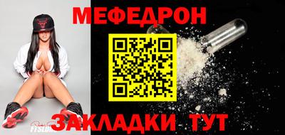 мефедрон Гусь-Хрустальный