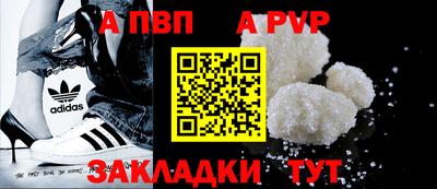 apvp Гусиноозёрск