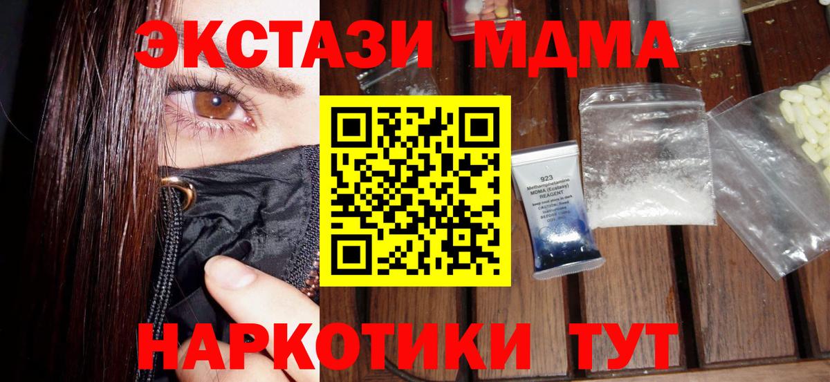 MDMA crystal  МДМА молли  MDMA  Новозыбков  Вход с VPN 