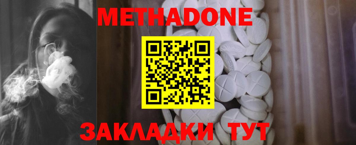 ОМГ ОМГ сайт  darknet клад  Новозыбков  Метадон белоснежный  Вход с VPN 