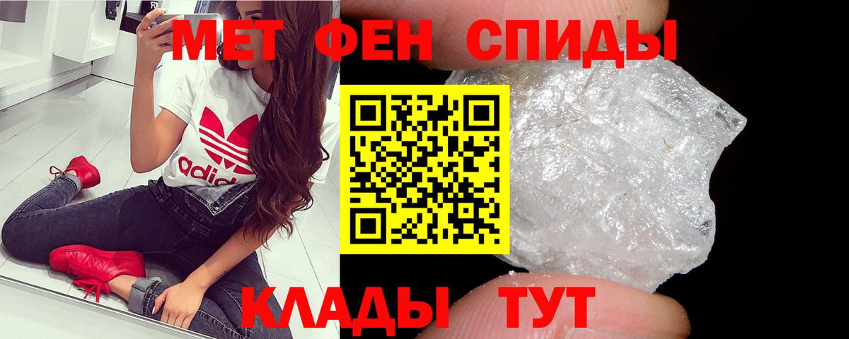 МЕТАМФЕТАМИН Декстрометамфетамин 99.9% Новозыбков