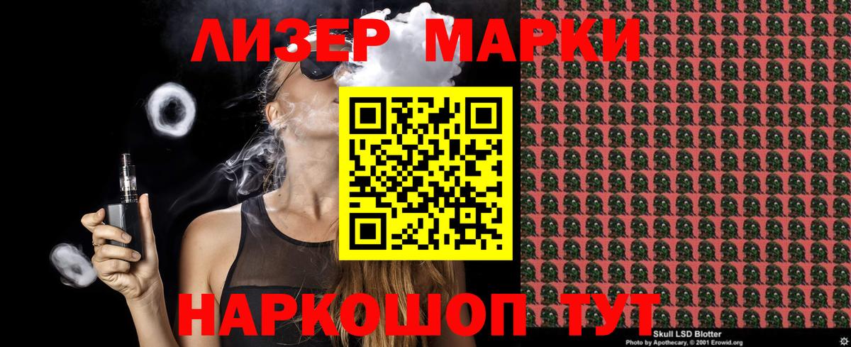 Марки NBOMe 1,8мг Новозыбков