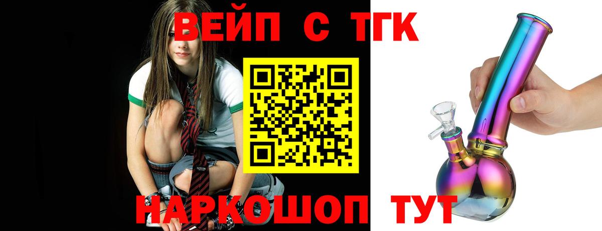 Новозыбков  Дистиллят ТГК гашишное масло  Вход с VPN  Дистиллят ТГК Wax 